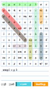 Tamil crossword puzzles with answers pdf. Updated à®ª à®¤ à®° à®¨ à®© à®± Tamil Crossword Pc Android App Mod Download 2021