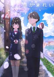 Tsuki Ga Kirei Fanart By Readsapphirine Anime Qoutes Anime Reccomendations Anime Films