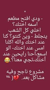 pin by 2235718 on مزحات arabic funny funny quotes aesthetic pictures
