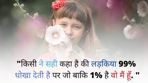 मैंने पुकारा है तुम्हें अक्सर उस नाम से! Girl Status In Hindi Cute Girl Status In Hindi 2 Line Girl Attitude Status In Hindi