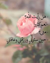 خواطر دينية قصيرة مزخرفة Islam Beliefs Islamic Love Quotes Islamic Pictures