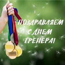 Jun 07, 2021 · салихова заявила, что за главного тренера «спартака» виторию весь клуб стоит горой Den Trenera Gbu Sshor 3 Kalininskogo R Na