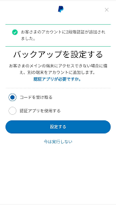 Androidな毎日