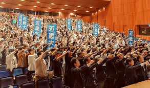近畿大学