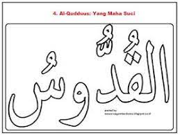 الله, allāh), kata demi kata, serta ajaran dan contoh normatif nabi terakhir nabi muhammad s.a.w. Iiui School Iiuischoolb Profile Pinterest