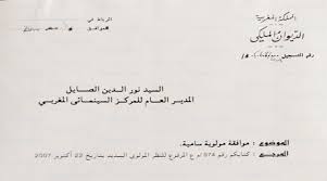 الطنجاوي