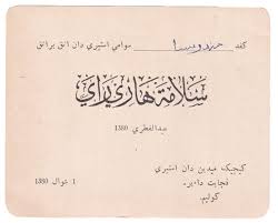 Misalnya saja doa agar amal ibadah selama bulan puasa diterima allah swt. Festive Greetings From The Past