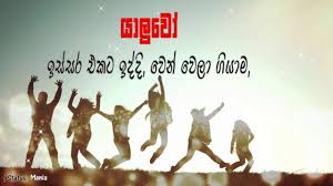 Friendship Quotes Sinhala Whatsapp Status Status Mania Youtube Latest collection of best friendship status for whatsapp facebook in english. friendship quotes sinhala whatsapp status status mania