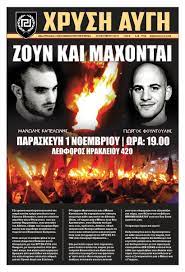 «τι θα αφήσουμε στα παιδιά μας A8anasios Z On Twitter 1h Noembrioy 2013 Den 3exnw Giwrgos Foyntoylhs Manwlhs Kapelwnhs Zoyn Kai Maxontai Nea Filadelfeia Nd Apatewnes Nd 3eftiles Xa Https T Co F2dqkcrq9b