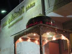 دار بار الباني الهندي قيم