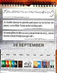 Pin On Spread Islam