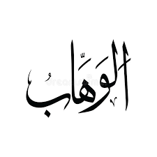 Anda bisa memilih mana yang mau digunakan untuk menghiasi blogmu atau pun untuk tujuan diposting dalam artikel. Asmaul Stock Illustrations 513 Asmaul Stock Illustrations Vectors Clipart Dreamstime