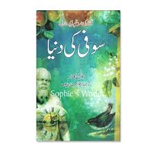 Don't miss out on great deals, offers & discounts when you sign up with us today! Sophie Ki Dunya Novel By Jostein Gaarder Cbpbook Pakistan S Largest Online Book Store