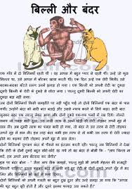 Billi Aur Bandar Cat And The Monkey Hindi Short Story A Folktale In 2020 Short Moral Stories Good Moral Stories Moral Values Stories
