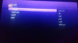 حل مشكلة المعلق لغة التعليق في جهاز بين سبورت Youtube