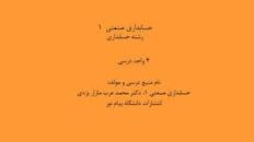 Image result for ‫دانلود کتاب حسابداری صنعتی ۱ محمد عرب مازار یزدی‬‎