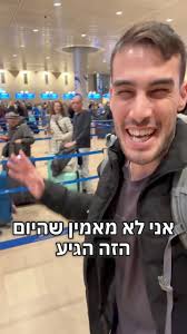 Ohad The Nomad- אוהד הנווד‎...