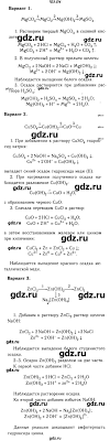 практическая работа номер 3 по химии 9 класс рудзитис Gdz Prakticheskaya Rabota 1 Himiya 9 Klass Gabrielyan