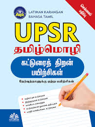Vanakam sir, do you have the new semakan bahasa tamil tahun 4. Latihan Karangan Bahasa Tamil Upsr Uma Publications