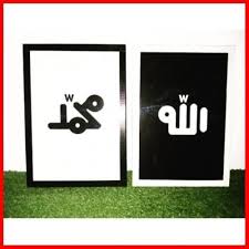 Gambar bingkai kaligrafi sederhana lima berbagai cara. Jual Hiasan Dinding Wall Decor Kaligrafi Muhammad Hitam Putih Simple Allah Jakarta Pusat Agustinakiki Tokopedia