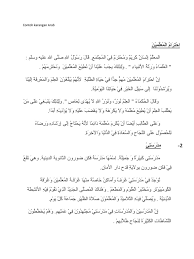 Internet merupakan media yang sangat berpengaruh pada masa ini.terdapat pelbagai manfaat yang boleh diambil melalui penggunaan internet. Contoh Karangan Bahasa Arab Faedah Membaca