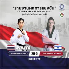 Jun 26, 2021 · โค้ชเช เปิดใจก่อนนำทัพ จอมเตะไทย ลุย โอลิมปิก 2020 โค้ชเช ผู้ฝึกสอนเทควันโดทีมชาติไทย ย้ำว่าขอโฟกัสศึกโอลิมปิก 2020 มากกว่าเรื่องขอสัญชาติไทย. R7y4efjldgjyjm