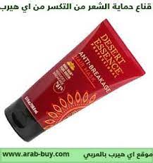 تركيبة حصرية احترافية من الكيراتين و برو فيتامين بي 5 تساعد على تقليل تكسر الشعر بنسبة تصل إلى 61 beauty bar hair breakage desert essence