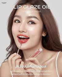 LIP GLAZE OIL TINT TREATMENT (ลิปน้ำแข็งเจลลี่ทิ้นออยล์)  ลิปเจลลี่ทิ้นออยล์ลิปน้ำแข็งกระแต