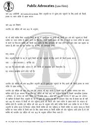 Ipc Section 452 In Hindi What offence is defined under ipc 452?