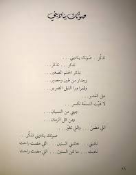 عـلاء صوتك يناديني إحدى روائع الموسيقى الشرقية
