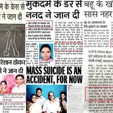 Newspaper articles on domestic violence in india. Pdf Domestic Violence Act 2005 And Section 498 A Of Indian Penal Code New Trend To Misuse And Its Remedy