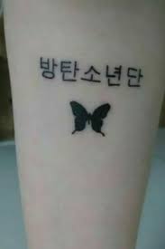 A.r.m.y (adorable representative mc for youth) Tattoo Uploaded By Savannah Humphries Bts Name In Korean ë°©íƒ„ì†Œë…„ë‹¨ And A Butterfly 562650 Tattoodo