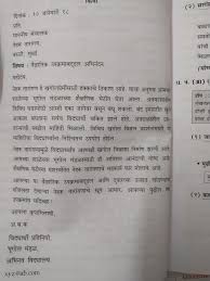 Notice writing is a formal means of communication. Notice Writing Format Download Marathi Sample Format For Legal Notice For Divorce Copy Marathi Hindi Use Any Where Wongndallem