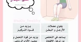 so0o healthy فوائد الجلوس على الجدار so0o heal instagram words word search puzzle