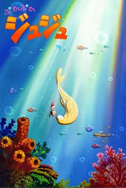 Anime Mirai Puka Puka Juju 2012 Anime Puka Floaties