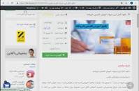 Image result for ‫دانلود جزوه آموزش تکنسین داروخانه(کامل ترین مجموعه)‬‎