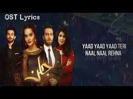 Jalan Ost Ost Lyrics Title Song Minal Khan Areeba Habib Emad Irfani Ary Digital Youtube Lyrics Actor Quotes Songs