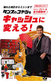 トップページ - COYASH（コヤッシュ）