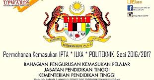 Cara permohonan upu online 2021. My Kerjaya Cara Isi Borang Upu Online Sesi 2016 2017