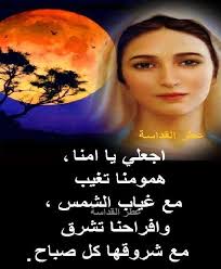 آمين يا حنونة