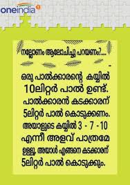 Mate എന്ന വാക്കിന്റെ മലയാള പദം vanmaram has millions of malayalam english words. Malayalam Puzzles Oneindia Malayalam