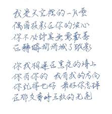 Draw a hanzi in the pale blue box. How To Hand Write Chinese Characters Faster Chinese Language Stack Exchange
