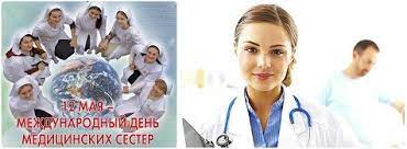 Дата выбрана не случайно, ведь 12 мая — день рождения сестры милосердия и основателя современного сестринского дела флоренс найтингейл. Den Medsestry 2021 Mezhdunarodnyj Den Medicinskoj Sestry