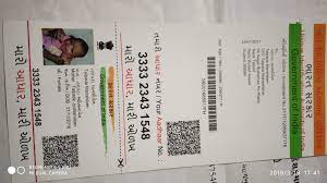 Pin By Roni Das On Mahesh Aadhar Card Cards Save
