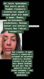 #дуэт с @Angel Studios #2millionfor2million #freedomsoul #melgibson  #звуксвободы