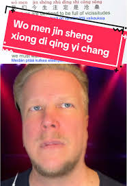 Wo Men Jin Sheng: A Classic Chinese Karaoke Song