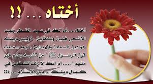 Hasil gambar untuk ‫فتوى عن عيد الحب‬‎