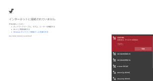 レオ ネット 接続 切れる