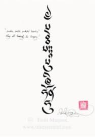 Vous n'êtes pas autorisé à lire ce forum. 250 Idees De Calligraphie Tibetaine è¥¿è—ä¹¦æ³• En 2021 Bouddhisme Bouddhisme Tibetain Symbole Bouddhiste