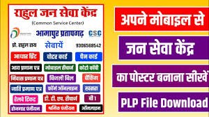 Jan Seva Kendra Poster Kaise Banaye Pixellab Se Jan Seva Kendra Ka Poster Kaise Banaye Youtube